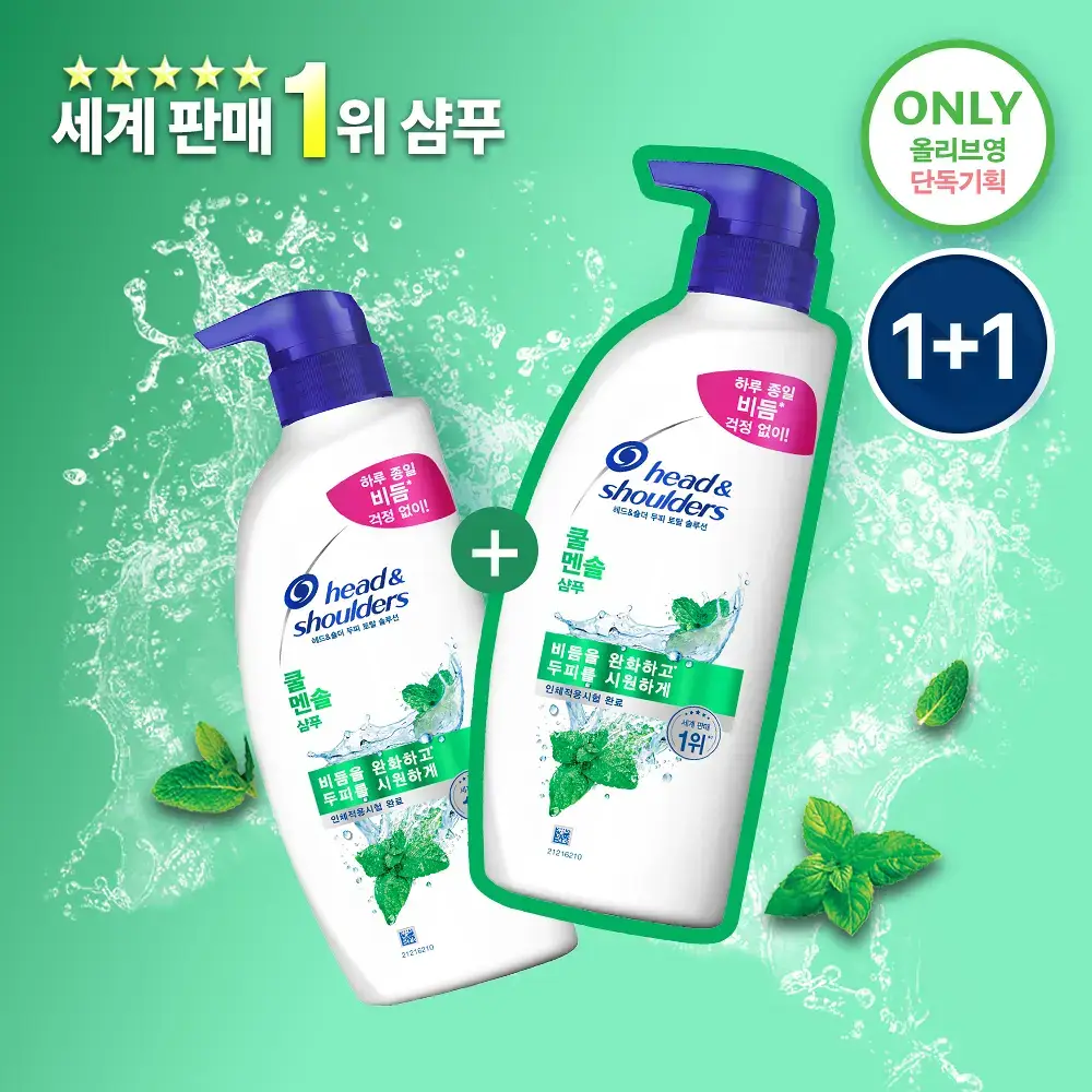 [비듬케어/더블기획] 헤드앤숄더 가려운/쿨멘솔 두피 케어 샴푸 520ml 2입 기획 택1
